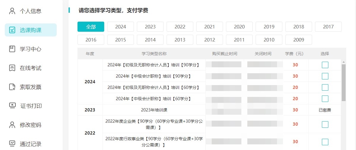 齐齐哈尔