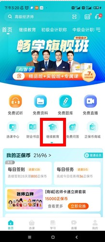 上海8