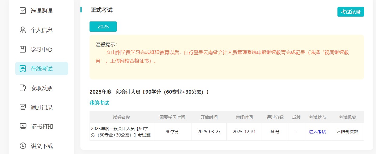 云南5
