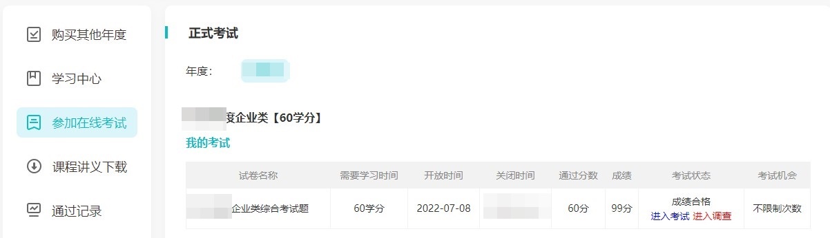 湖南3