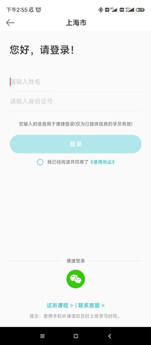上海4