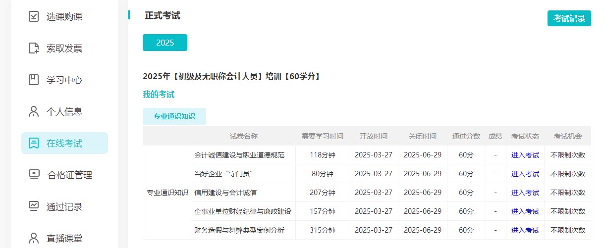 内蒙3