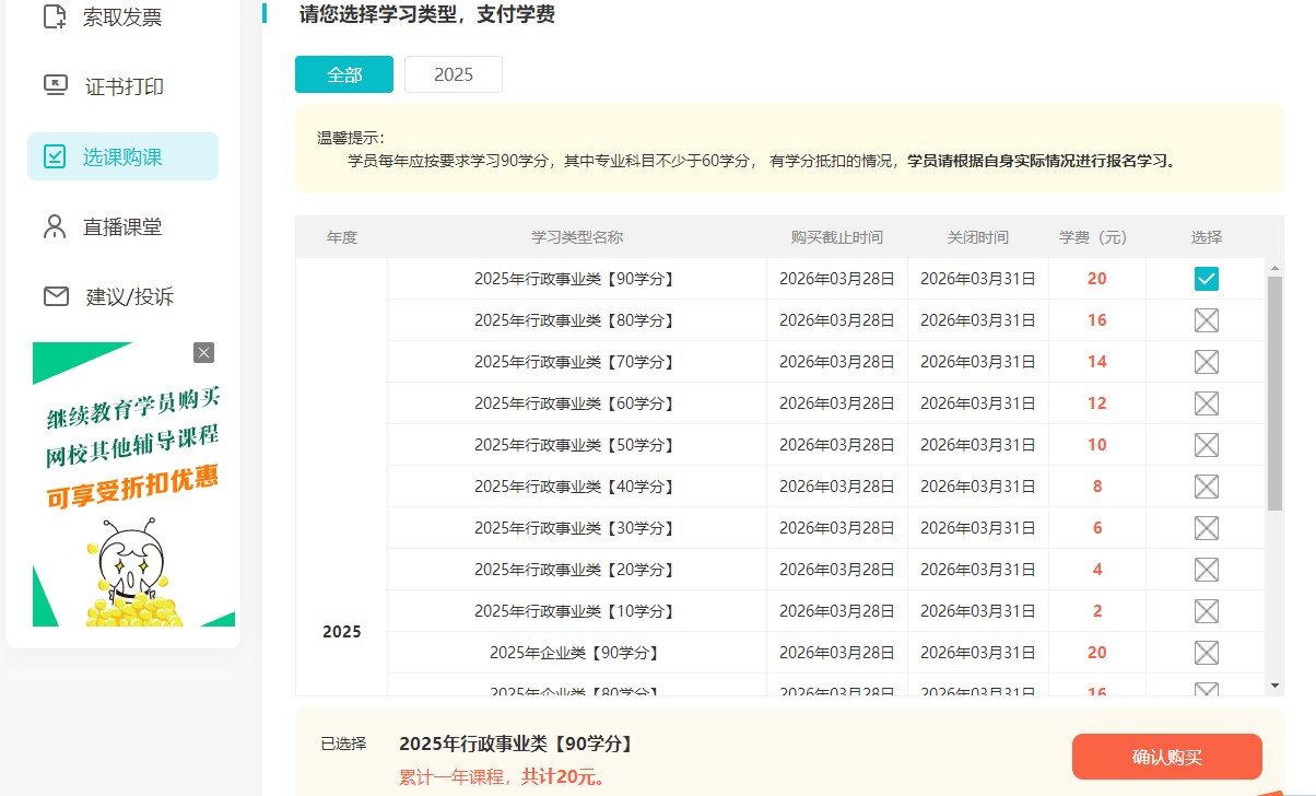 南京8