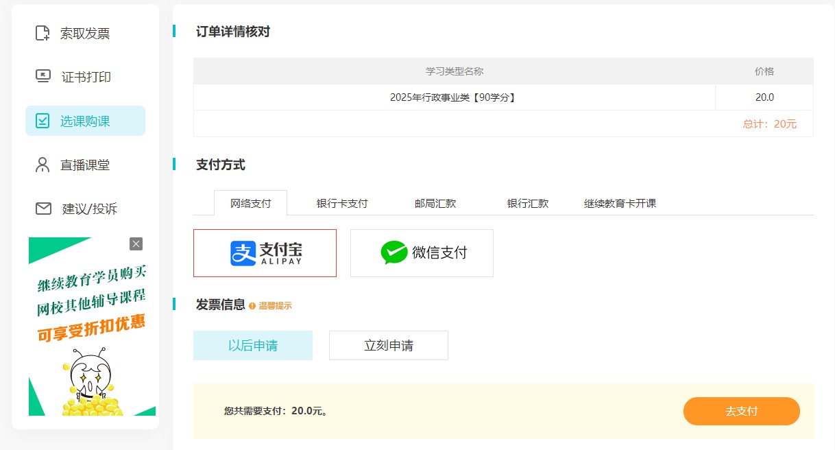 南京9