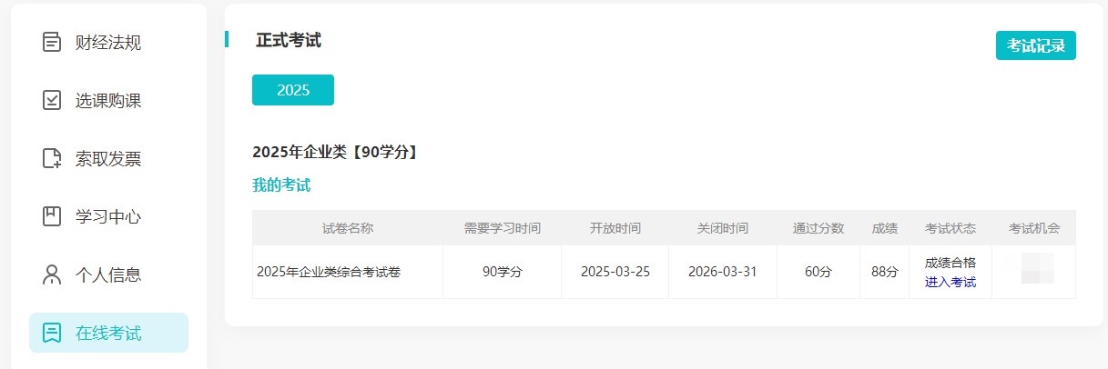 常州5