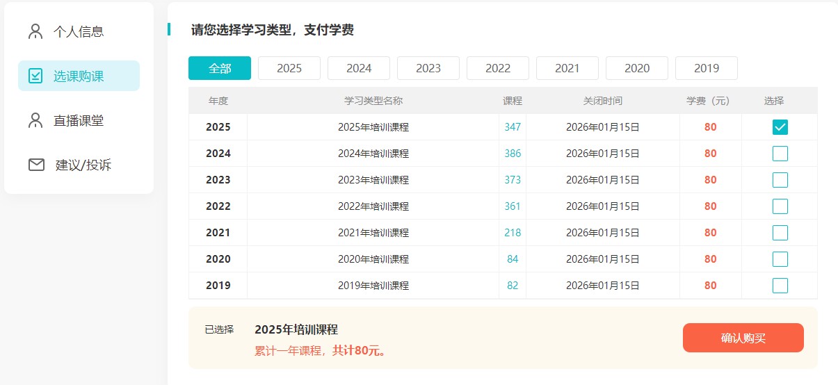 非执业1