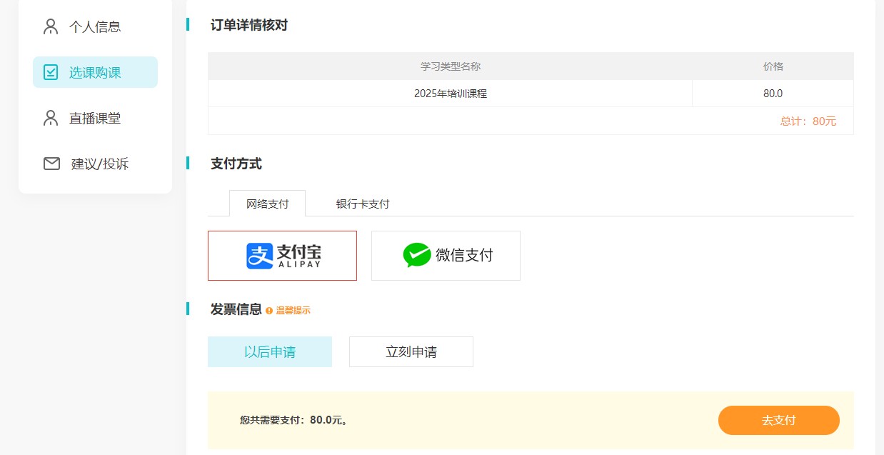 非执业2