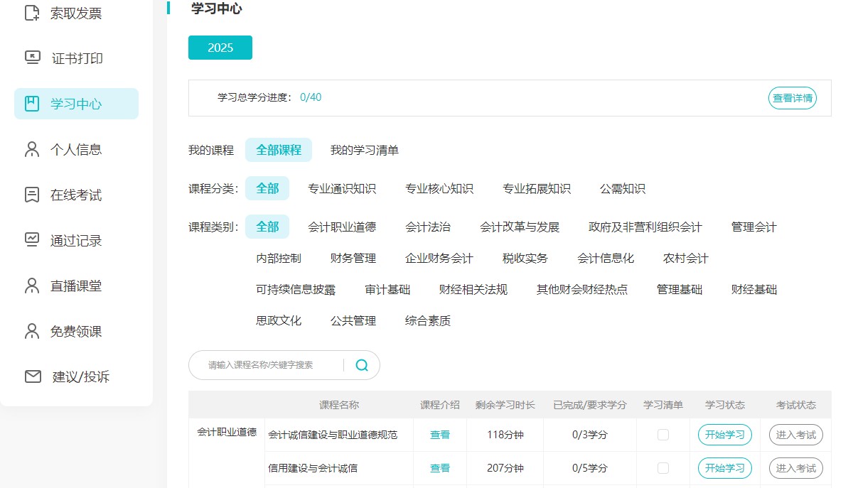 非执业3
