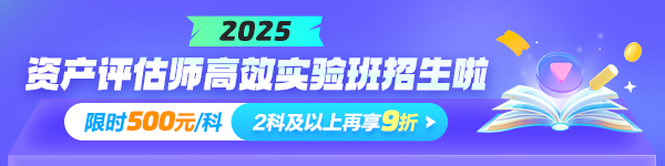 高效实验班限时优惠