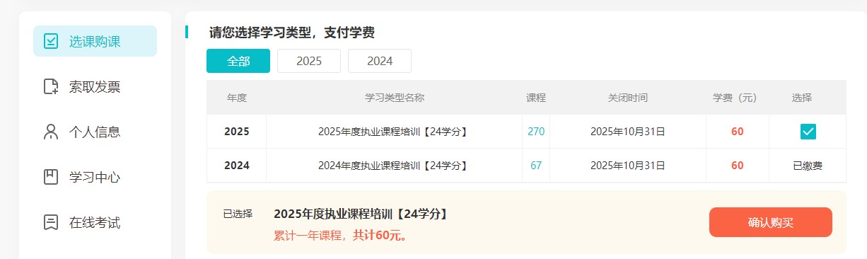 黑龙江注会1