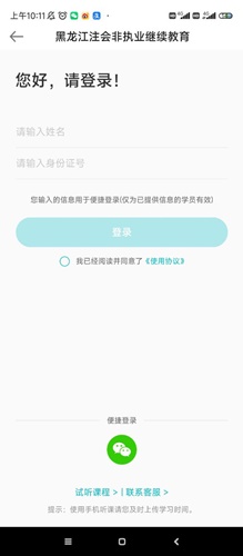 注会2