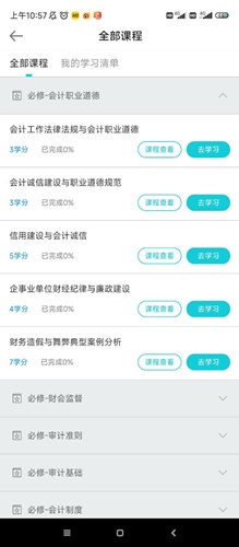 非执业2