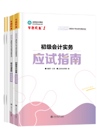 应试指南