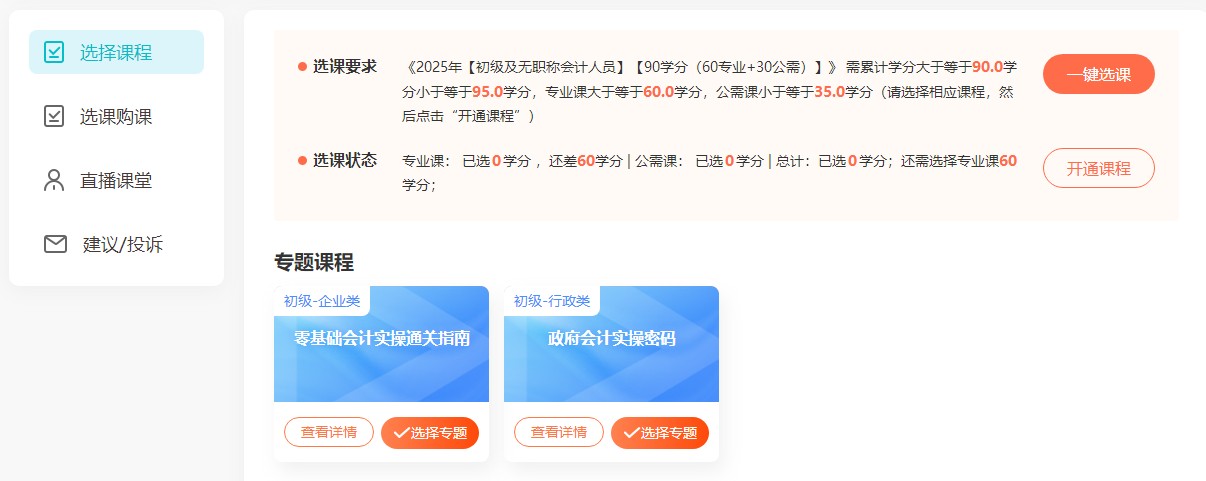 中央8