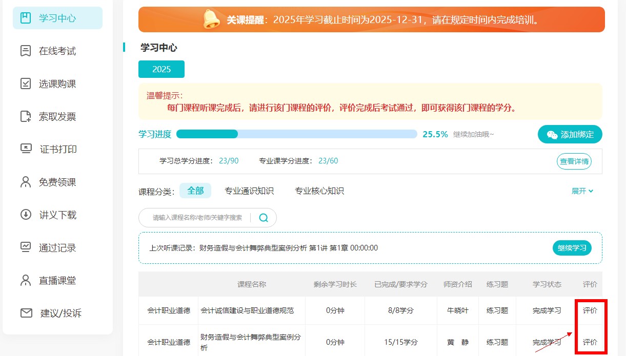 中央11