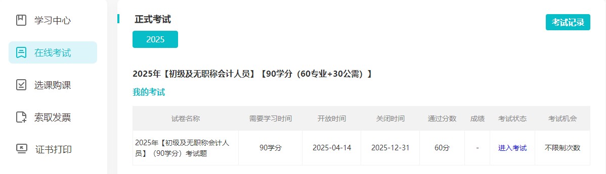中央12