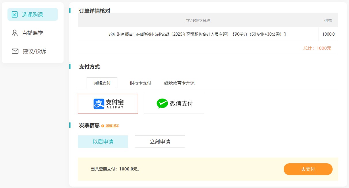 高级3