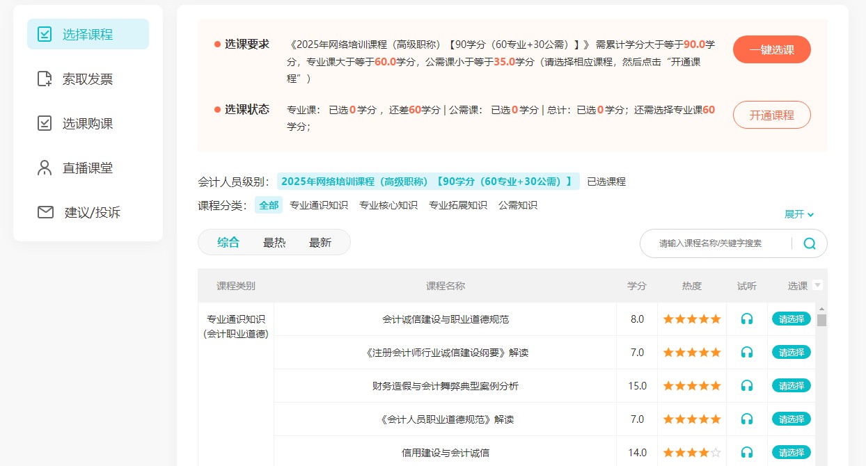 高级5
