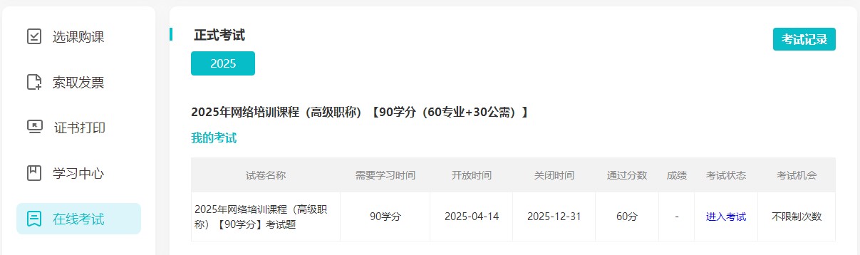 高级6