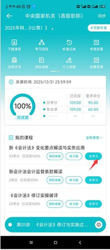 高级4