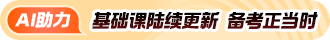 中级会计课程