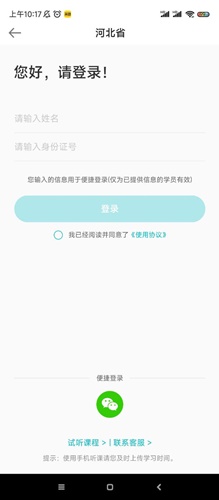 河北2