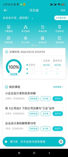 河北3