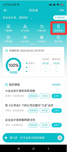 河北8