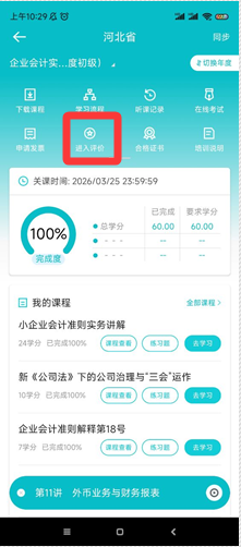 评价1