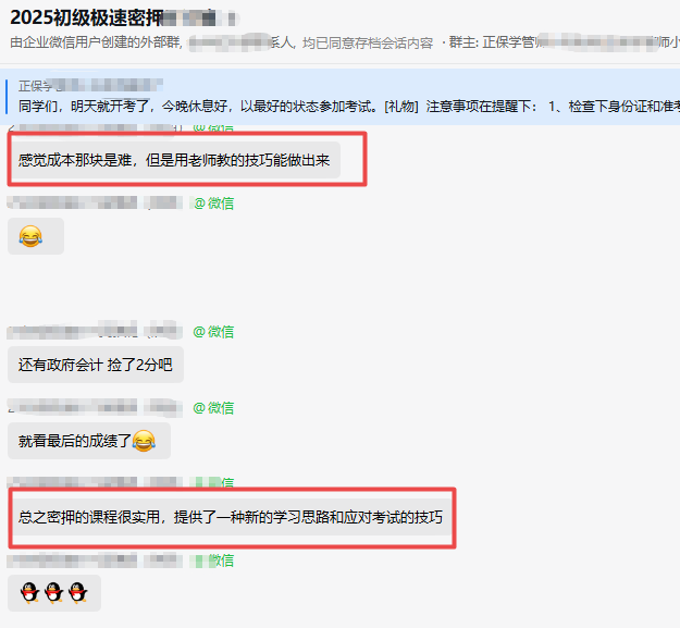 密押1