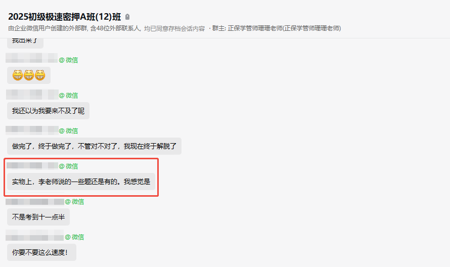 密押班 (2)