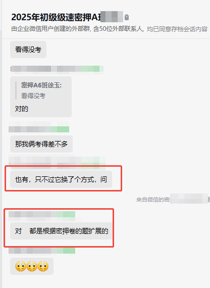 密押