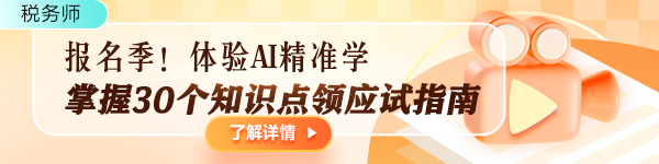 体验AI精准学