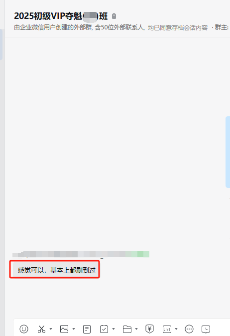 2025年初级会计考后反馈：考到原题了？基本上都刷到过？