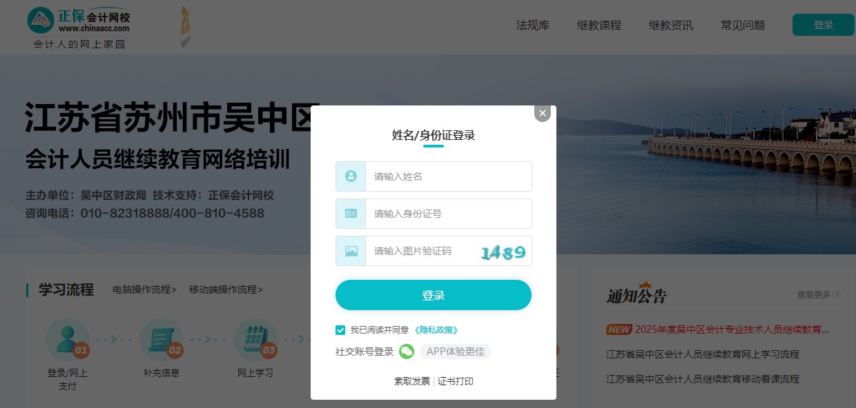 吴中2