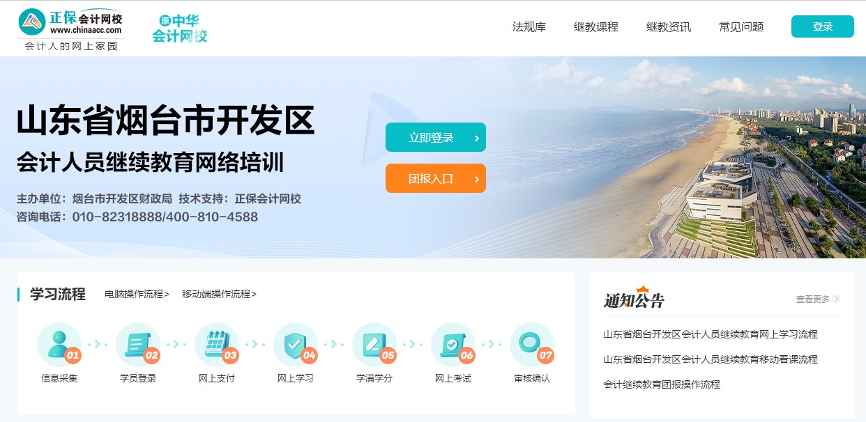 开发区
