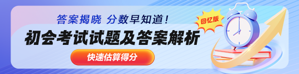 2025初级会计考试试题及参考答案