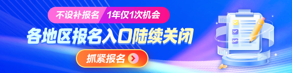 审计师报名