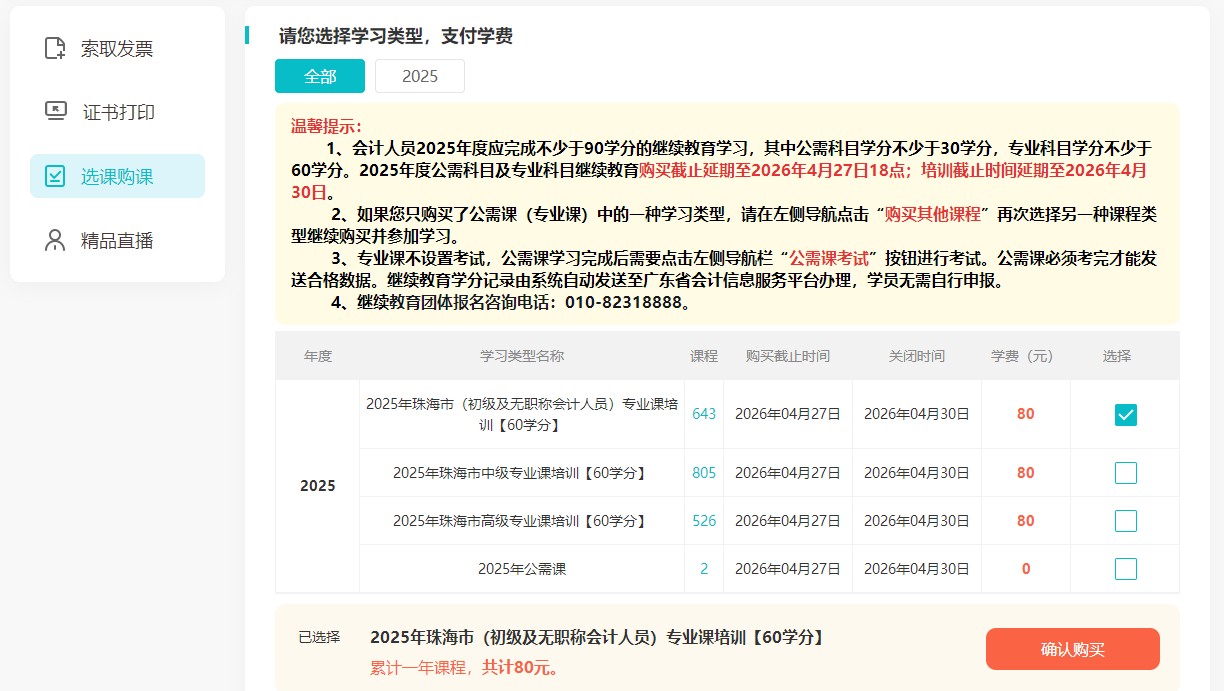 广东1