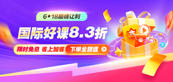 6◆18钜惠狂欢省薪GO