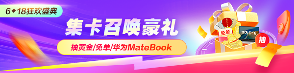 6·18年度王炸