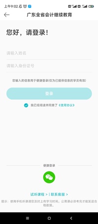 广东3