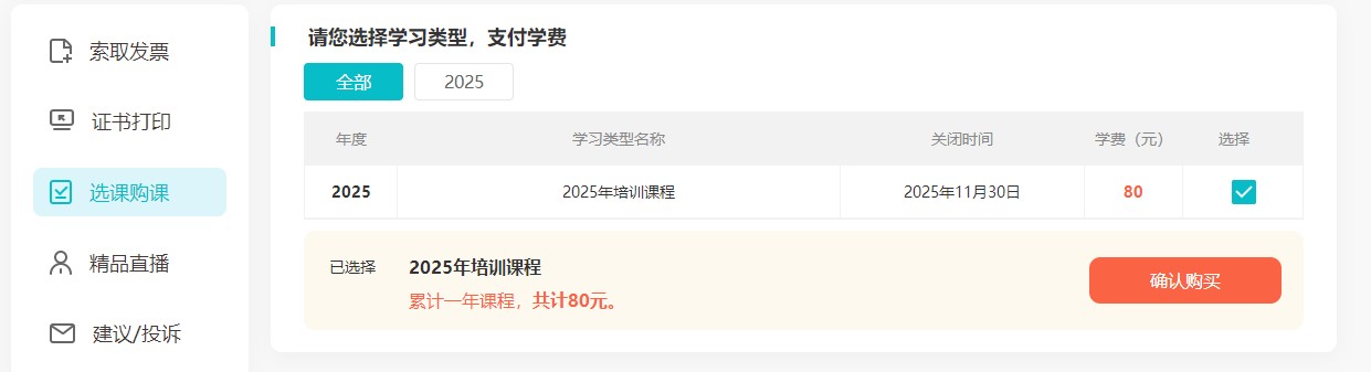 河南执业1