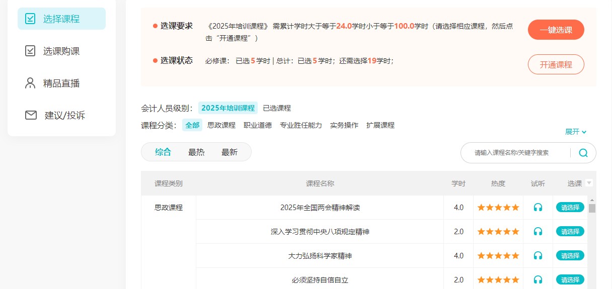 河南执业3