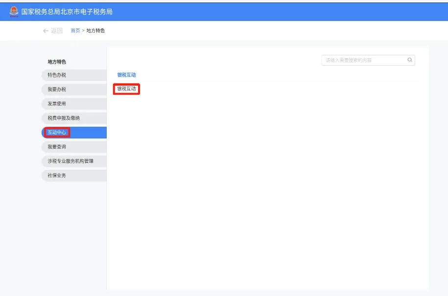 税银互动+税收优惠，支持小微企业融资