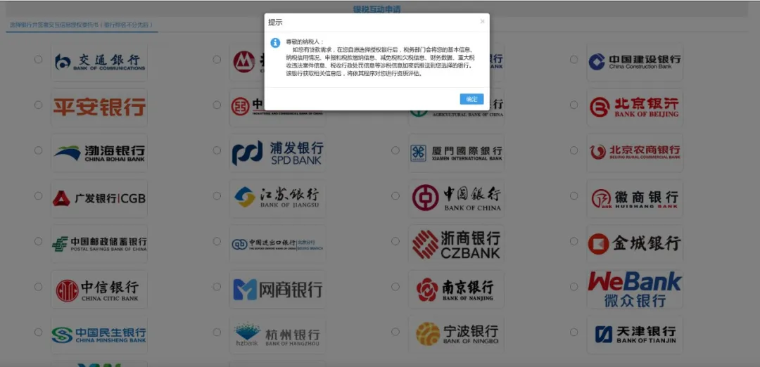 税银互动+税收优惠，支持小微企业融资