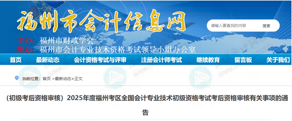 2025年初级会计职称证书预计11月前后发放！