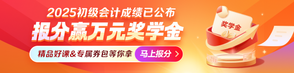 报分得精品好课+券包