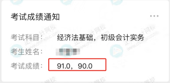 高分成绩1-1