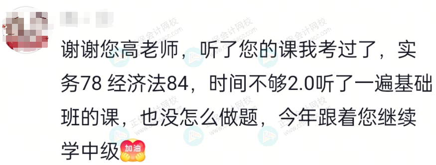 高志谦老师好评1